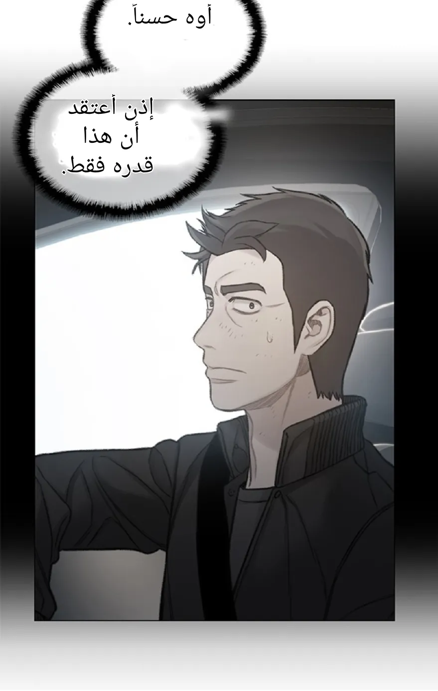 Read I Will Die Soon AR Manga Online