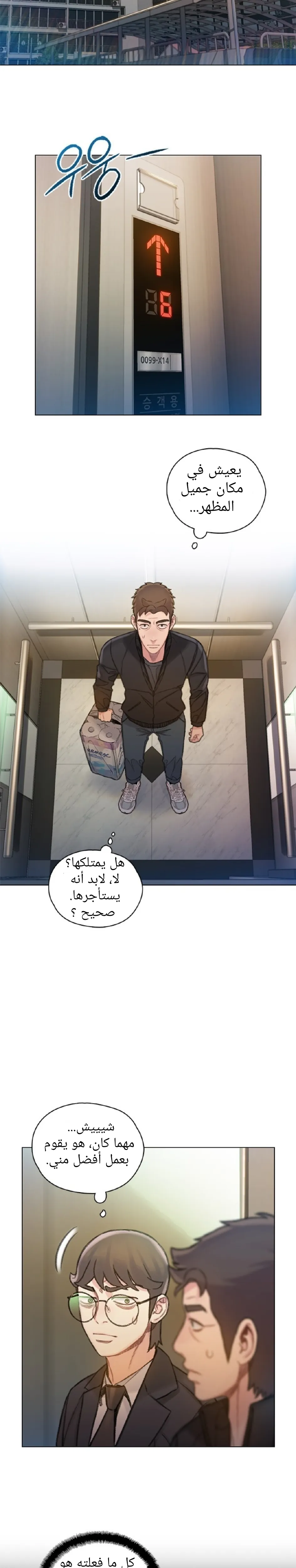 Read I Will Die Soon AR Manga Online