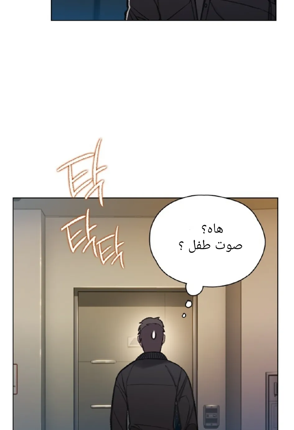 Read I Will Die Soon AR Manga Online