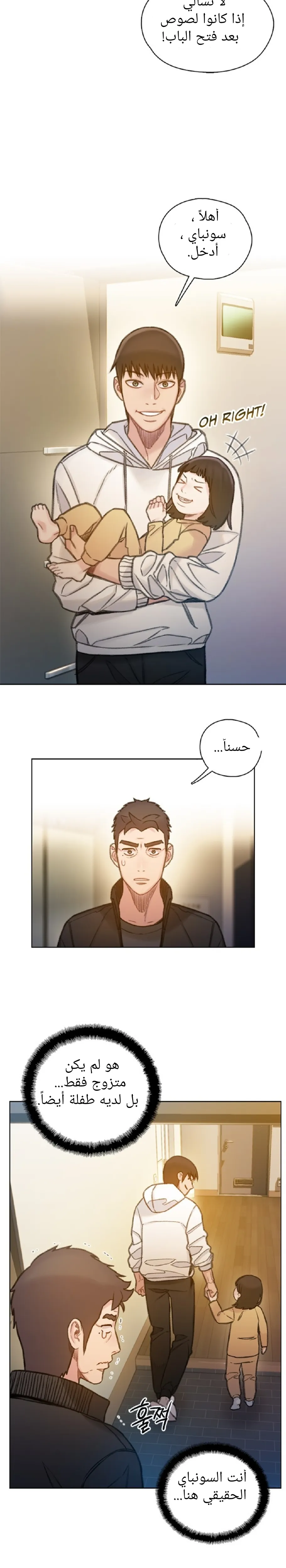 Read I Will Die Soon AR Manga Online