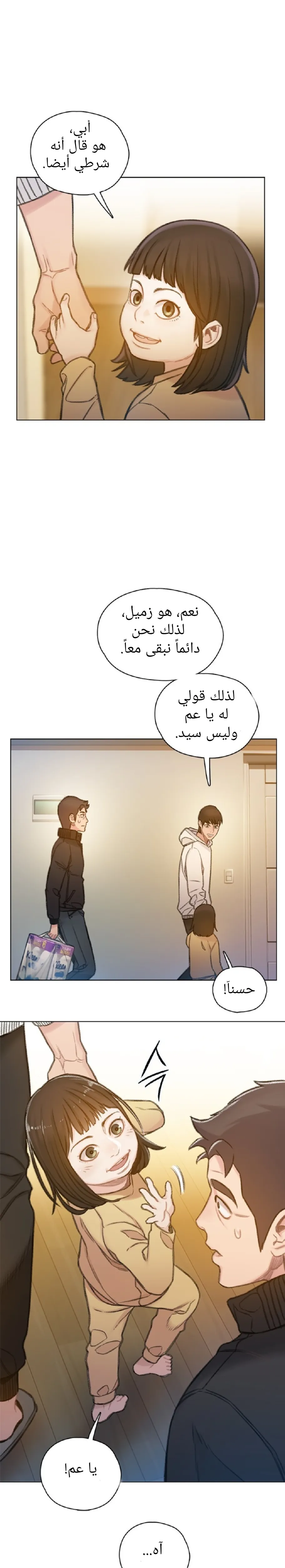 Read I Will Die Soon AR Manga Online