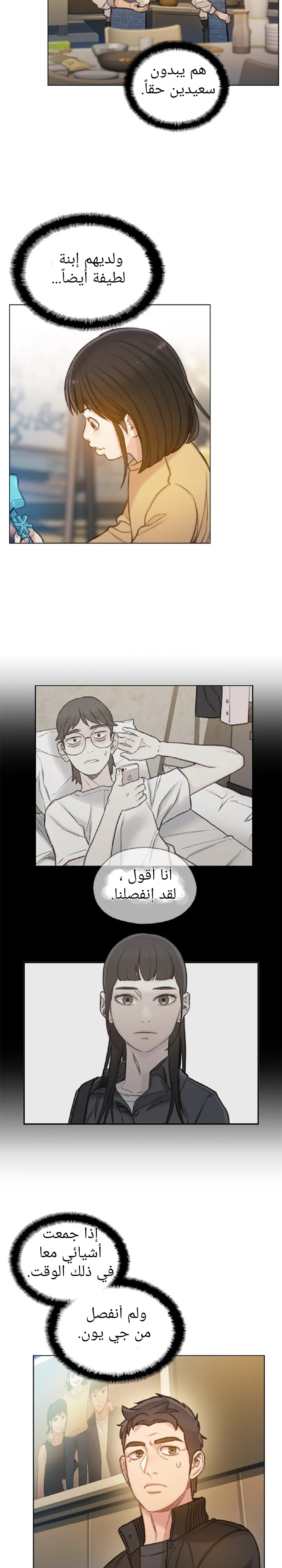 Read I Will Die Soon AR Manga Online