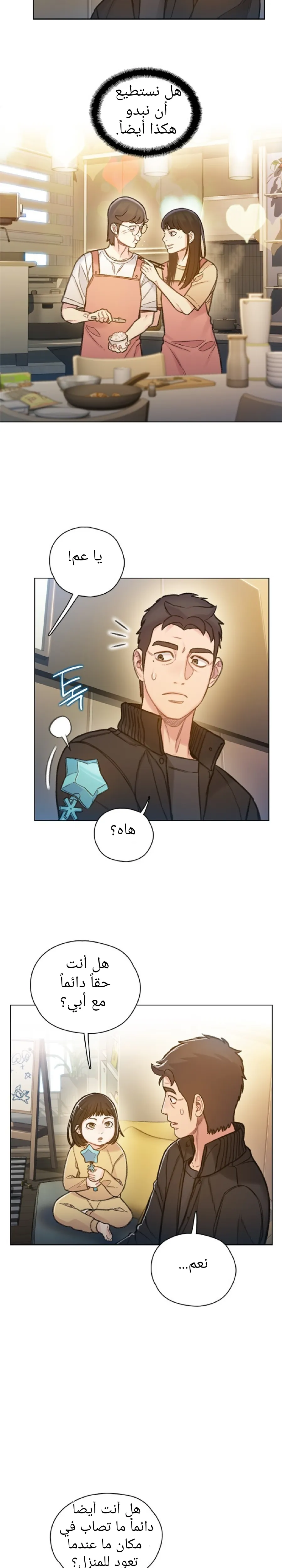 Read I Will Die Soon AR Manga Online
