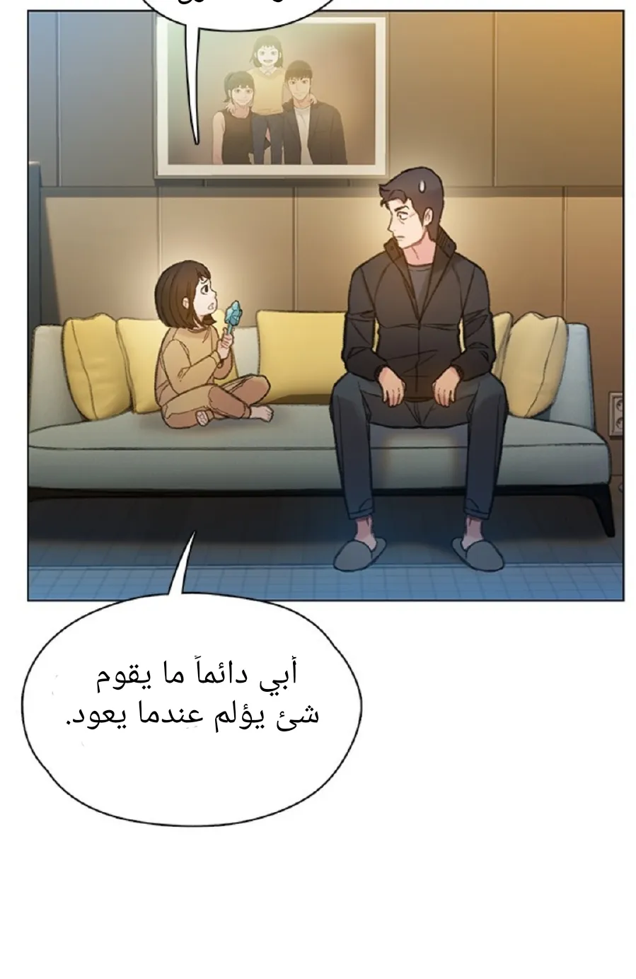 Read I Will Die Soon AR Manga Online