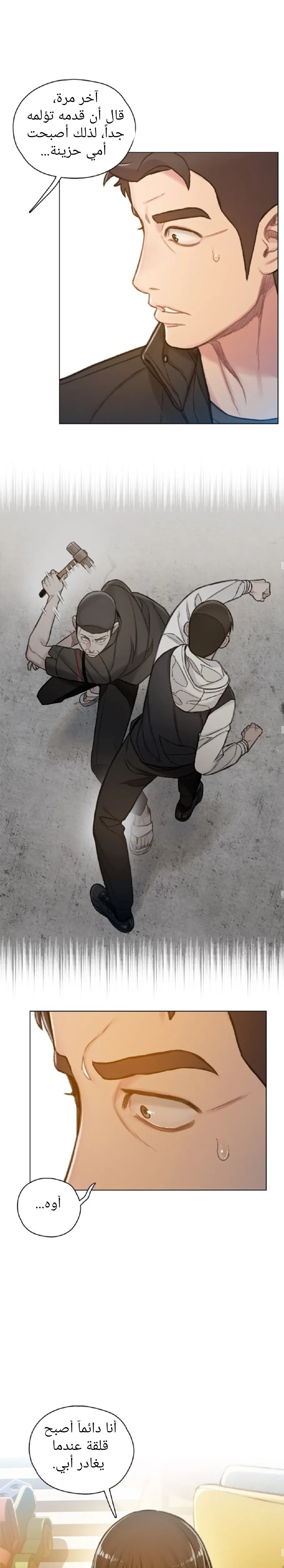 Read I Will Die Soon AR Manga Online