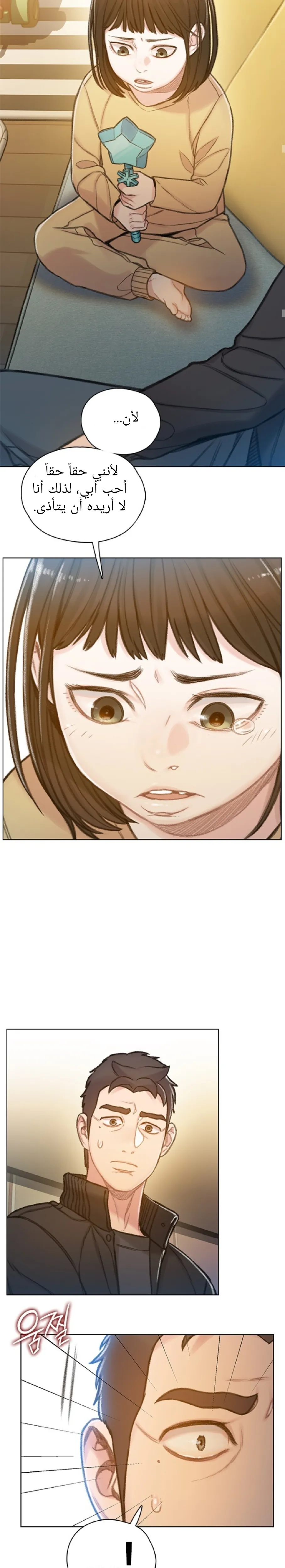Read I Will Die Soon AR Manga Online