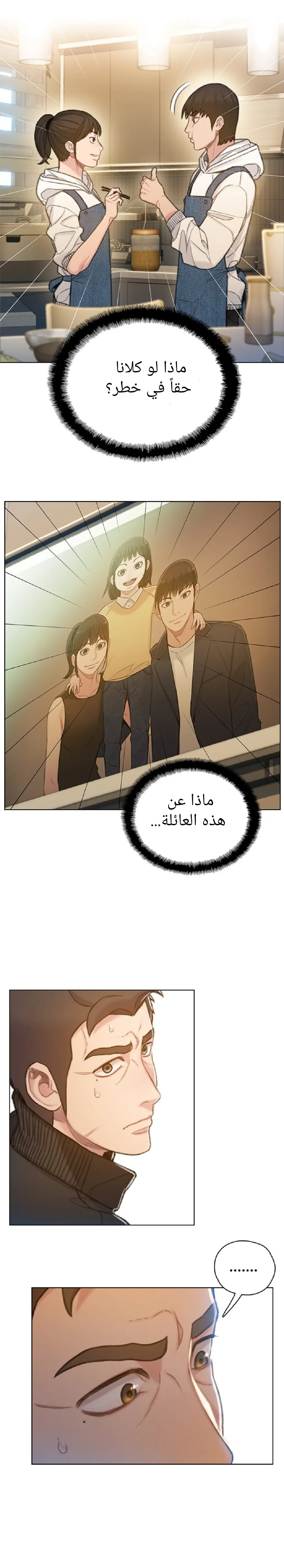 Read I Will Die Soon AR Manga Online