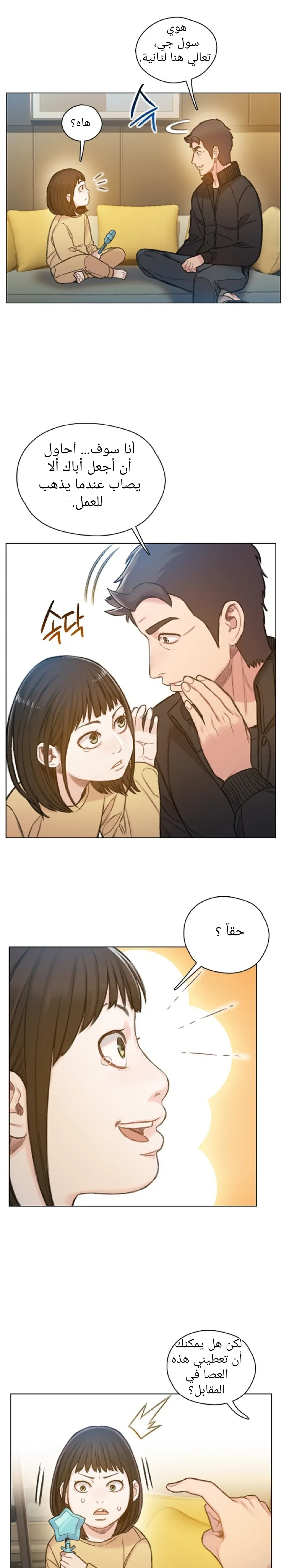 Read I Will Die Soon AR Manga Online