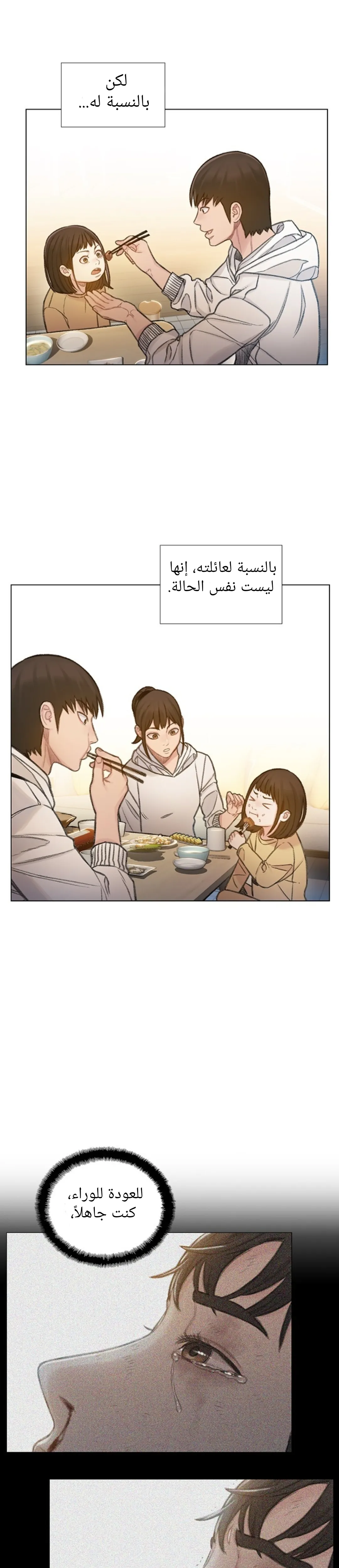 Read I Will Die Soon AR Manga Online
