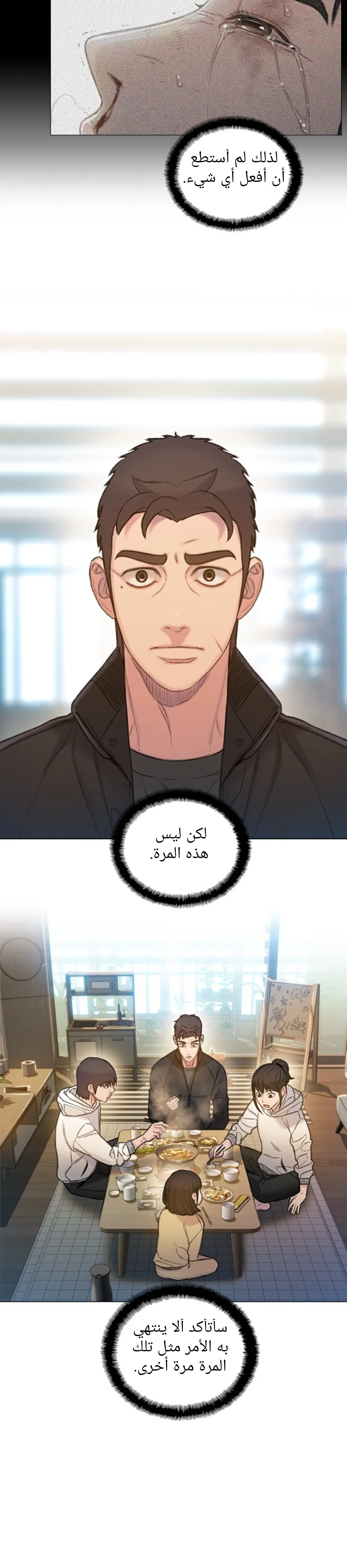 Read I Will Die Soon AR Manga Online
