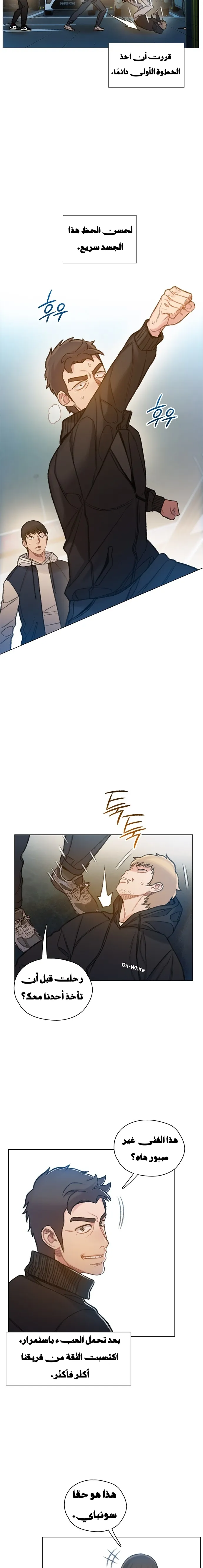 Read I Will Die Soon AR Manga Online