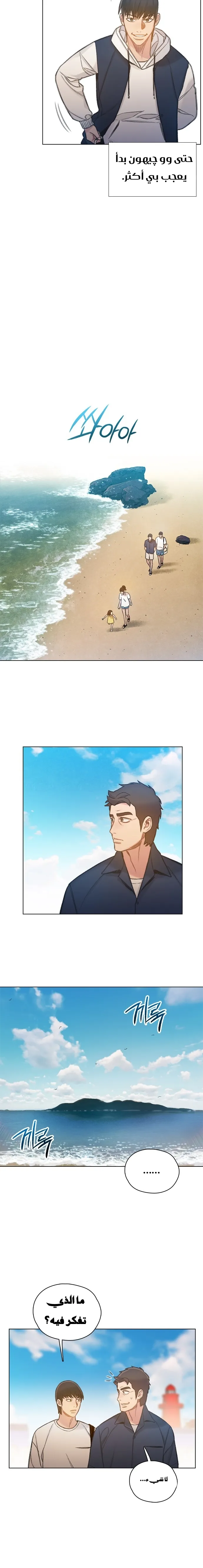 Read I Will Die Soon AR Manga Online