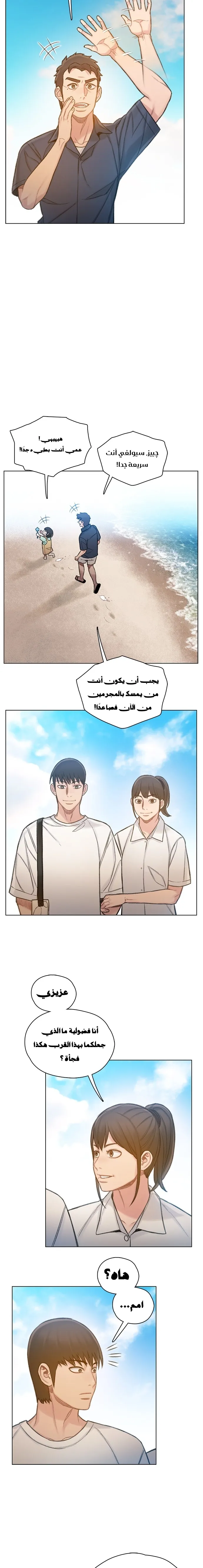 Read I Will Die Soon AR Manga Online