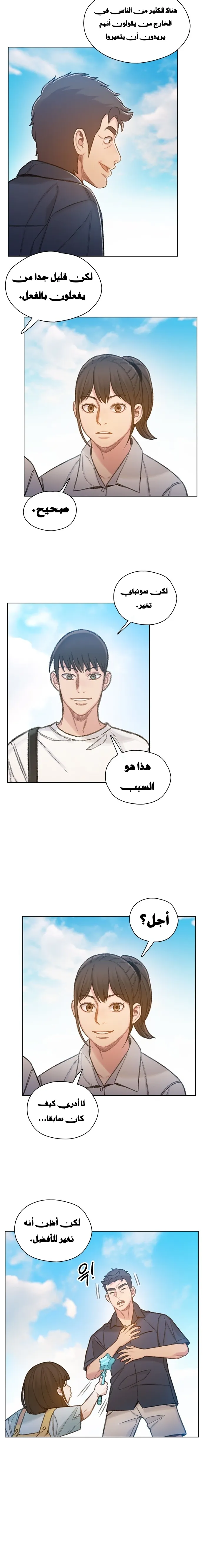 Read I Will Die Soon AR Manga Online