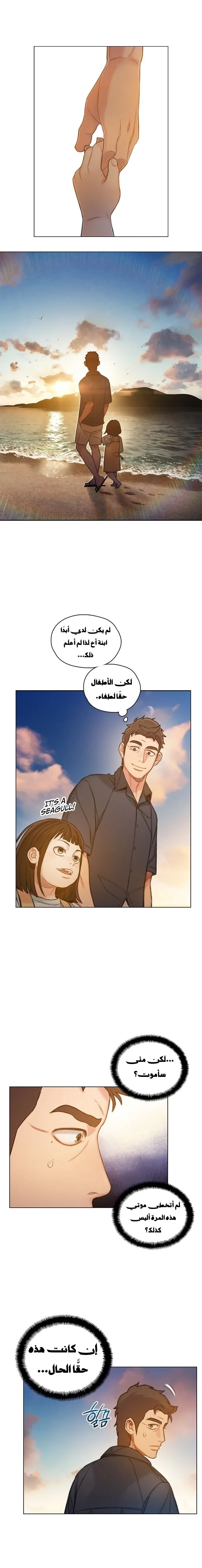 Read I Will Die Soon AR Manga Online