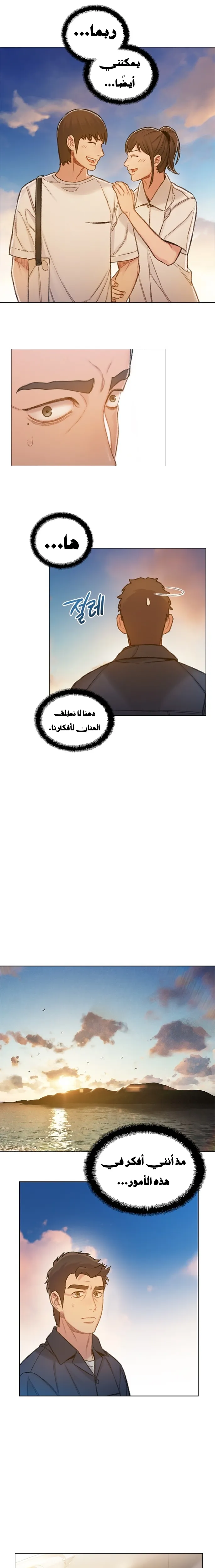 Read I Will Die Soon AR Manga Online