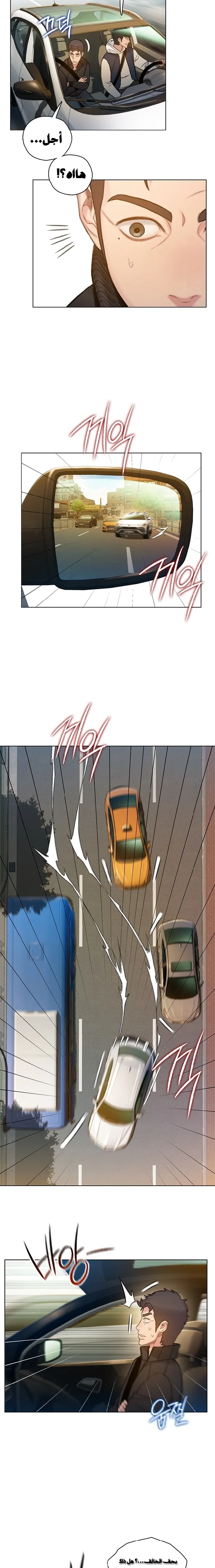 Read I Will Die Soon AR Manga Online