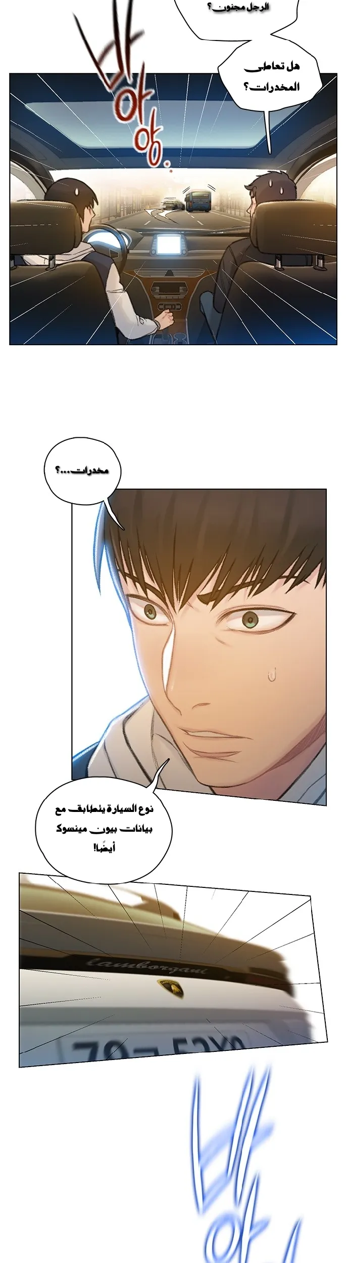Read I Will Die Soon AR Manga Online