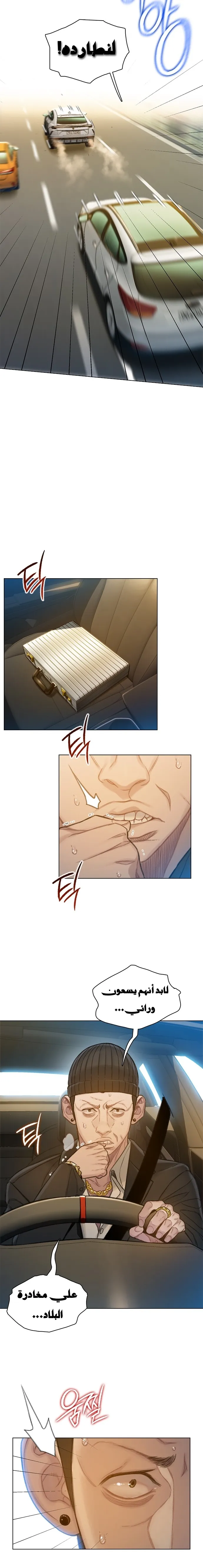 Read I Will Die Soon AR Manga Online