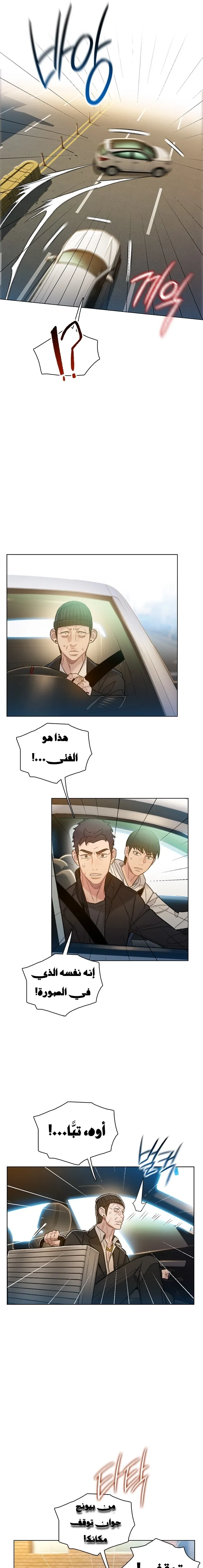 Read I Will Die Soon AR Manga Online