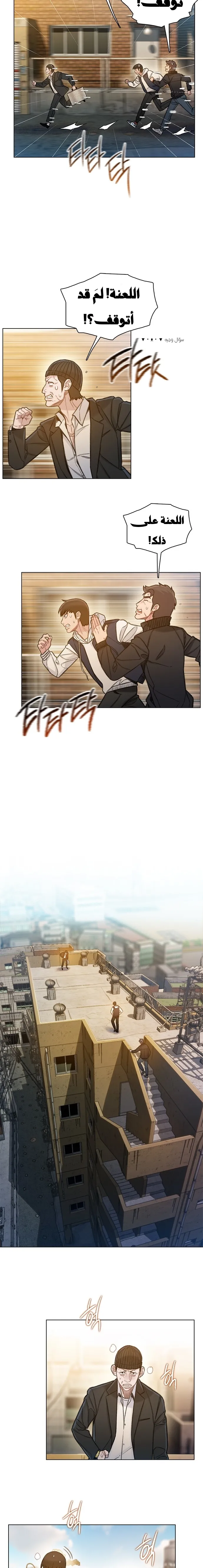 Read I Will Die Soon AR Manga Online