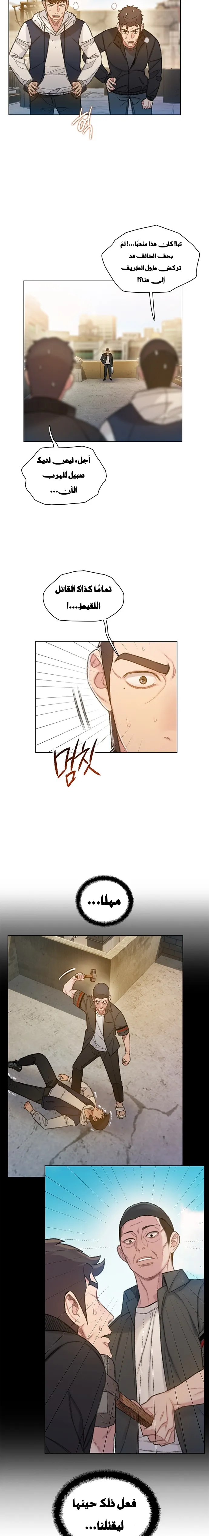 Read I Will Die Soon AR Manga Online