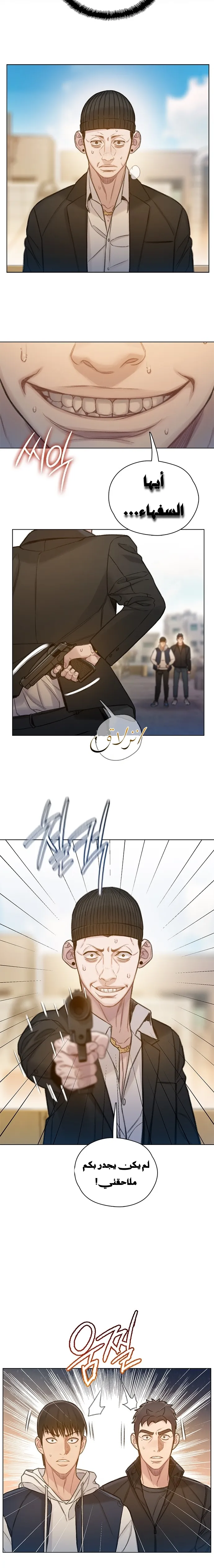 Read I Will Die Soon AR Manga Online