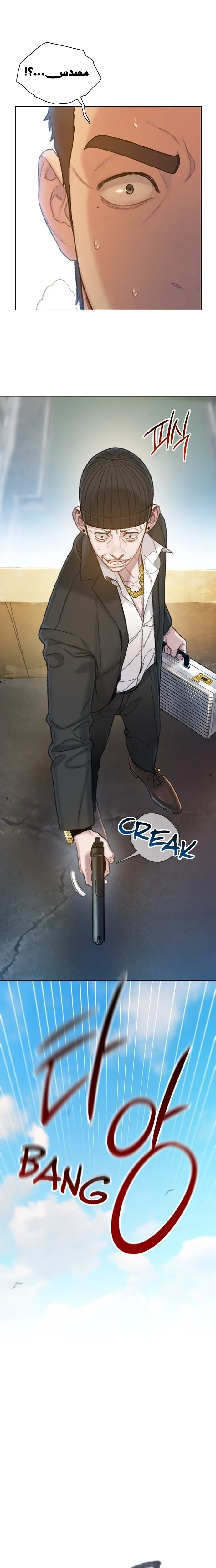 Read I Will Die Soon AR Manga Online