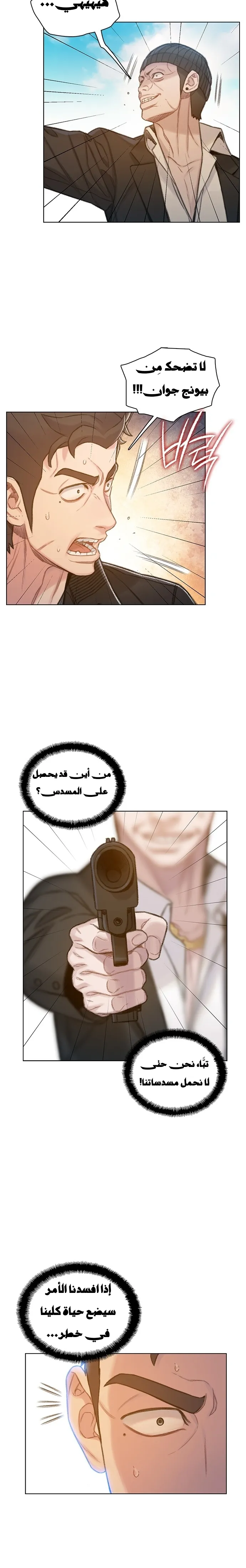 Read I Will Die Soon AR Manga Online