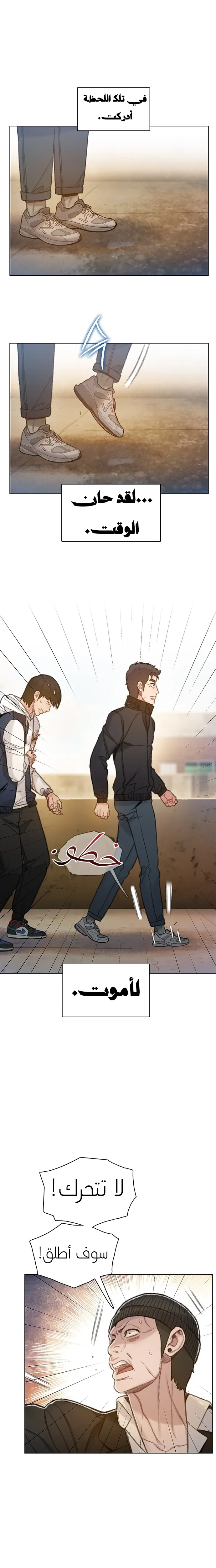 Read I Will Die Soon AR Manga Online