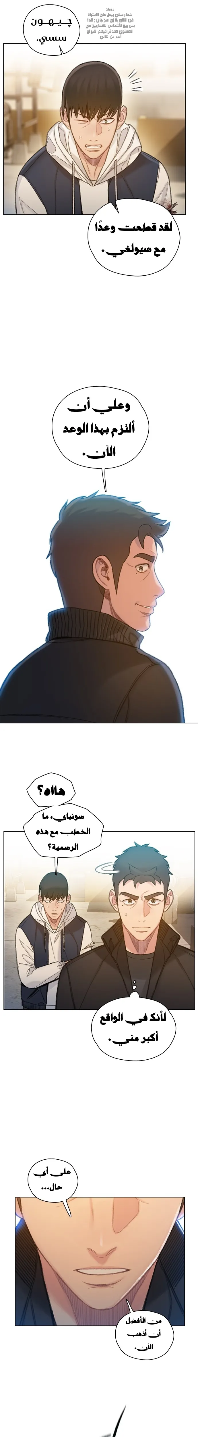 Read I Will Die Soon AR Manga Online