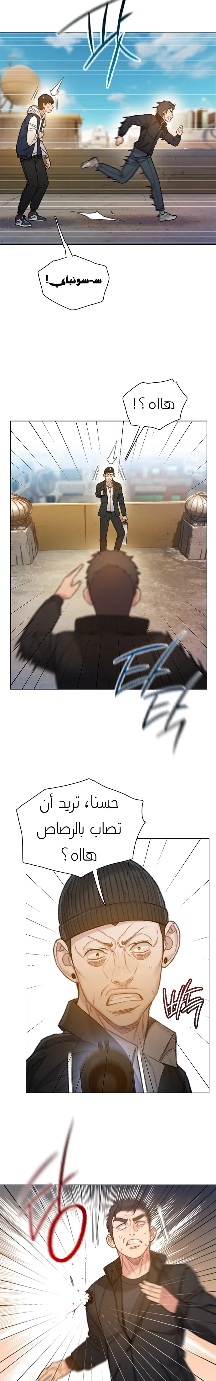 Read I Will Die Soon AR Manga Online
