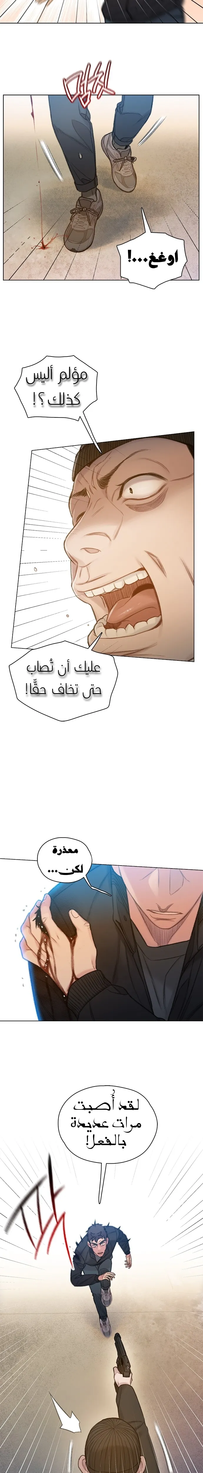Read I Will Die Soon AR Manga Online