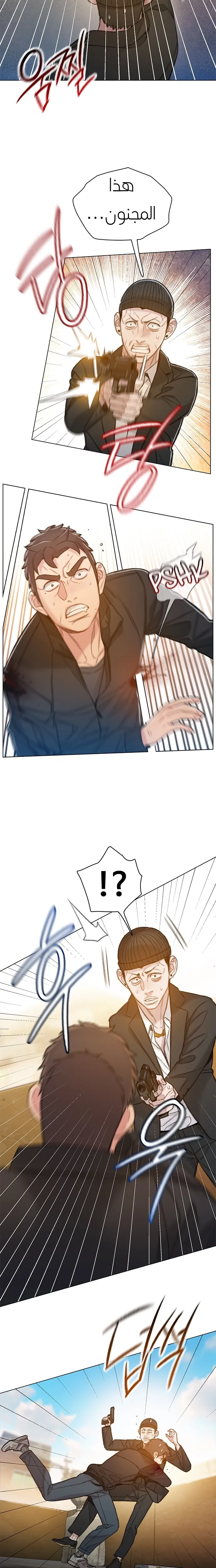 Read I Will Die Soon AR Manga Online