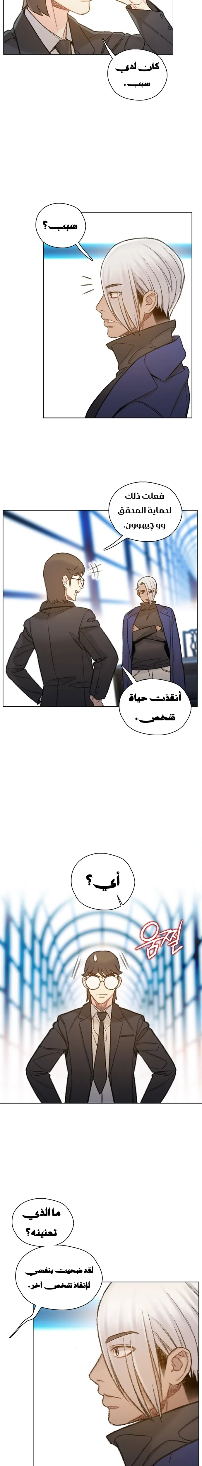 Read I Will Die Soon AR Manga Online