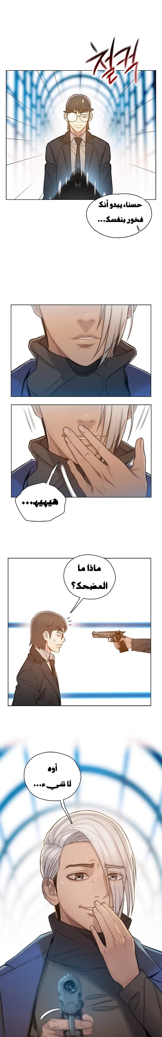 Read I Will Die Soon AR Manga Online