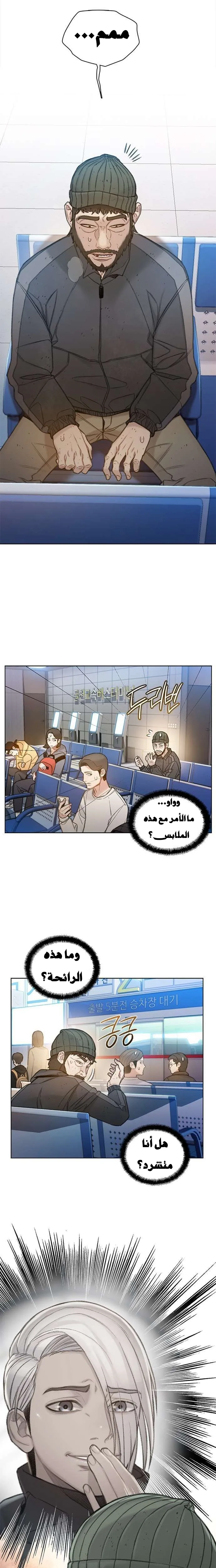 Read I Will Die Soon AR Manga Online