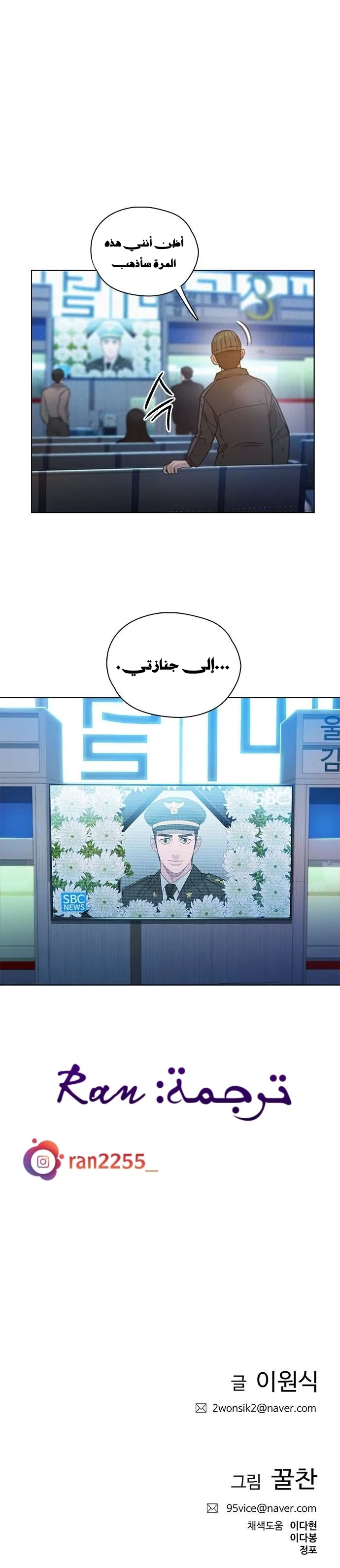Read I Will Die Soon AR Manga Online
