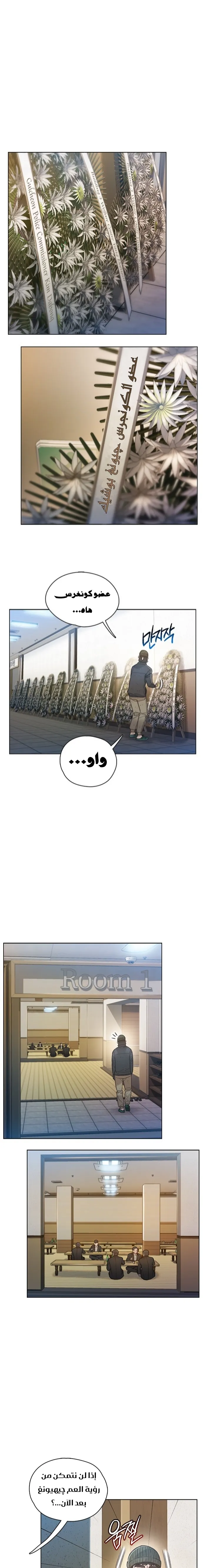 Read I Will Die Soon AR Manga Online