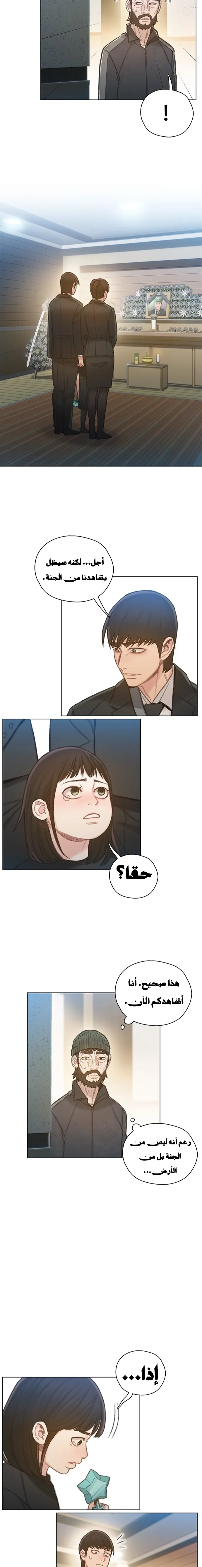 Read I Will Die Soon AR Manga Online