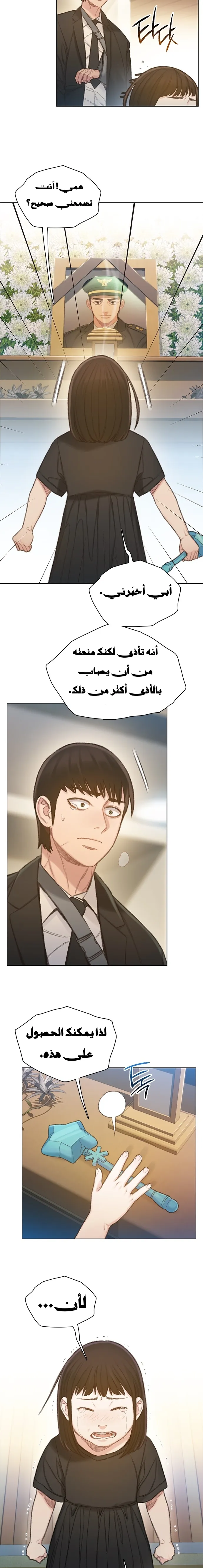 Read I Will Die Soon AR Manga Online