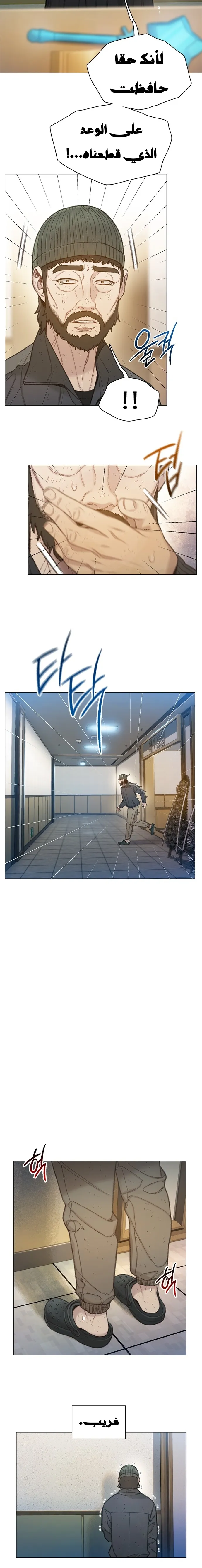 Read I Will Die Soon AR Manga Online