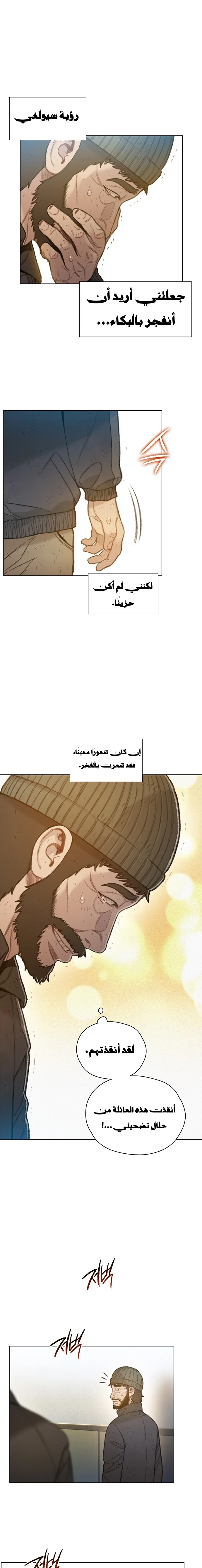 Read I Will Die Soon AR Manga Online