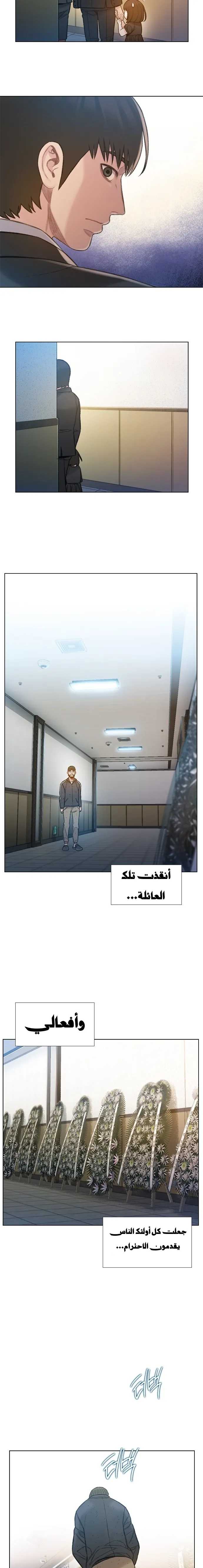 Read I Will Die Soon AR Manga Online