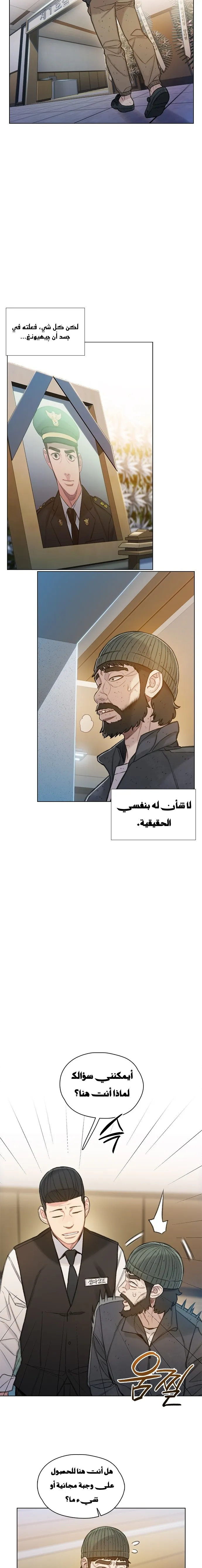 Read I Will Die Soon AR Manga Online