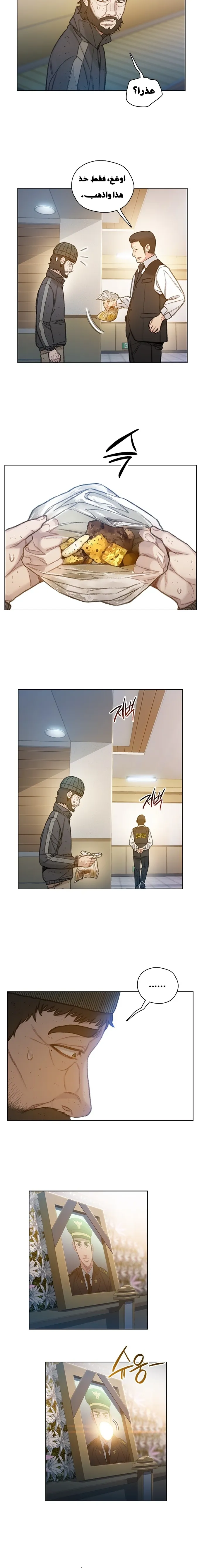 Read I Will Die Soon AR Manga Online