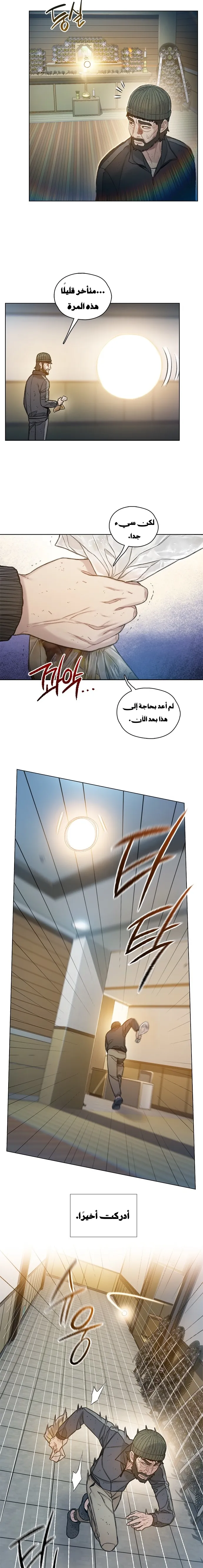 Read I Will Die Soon AR Manga Online