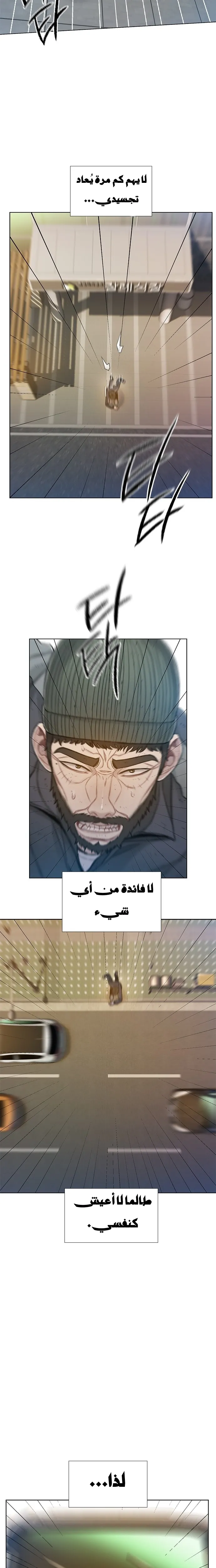 Read I Will Die Soon AR Manga Online
