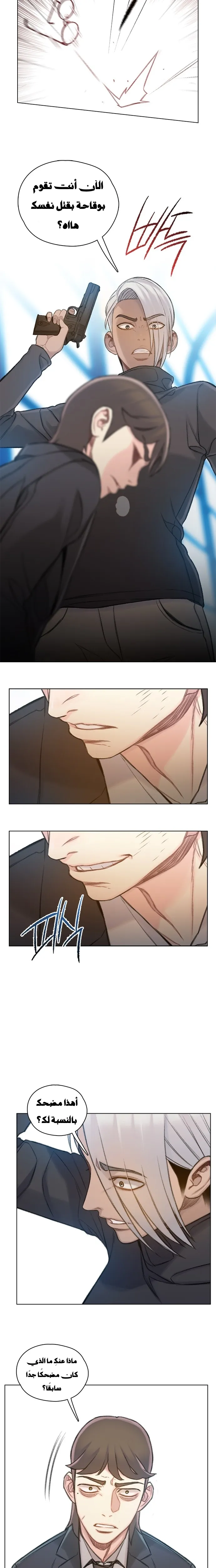 Read I Will Die Soon AR Manga Online