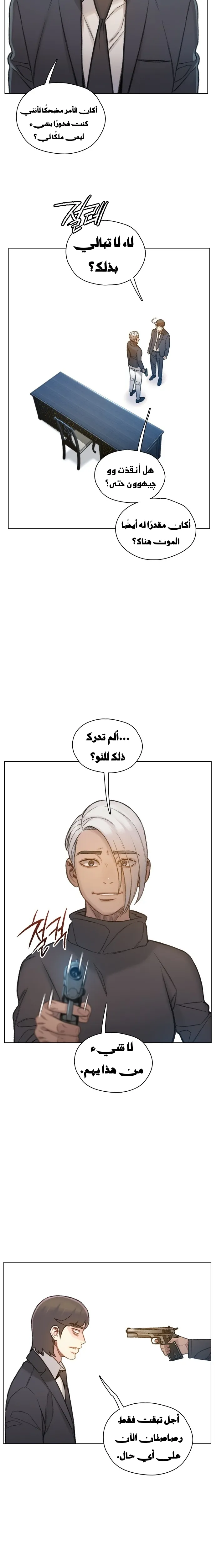 Read I Will Die Soon AR Manga Online